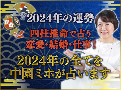 2025 運勢|四柱推命であなたの2025年、来年の運勢を鑑定しま。